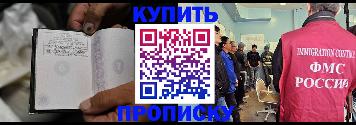 прописка иностранных граждан в Сергиевом Посаде