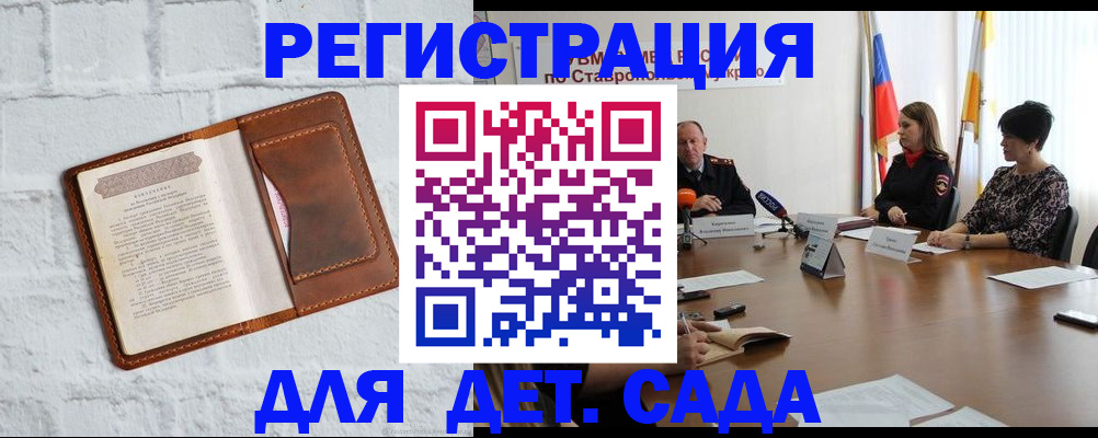 временная прописка в Сергиевом Посаде