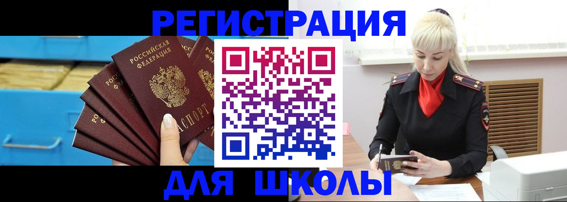прописка иностранных граждан в Сергиевом Посаде