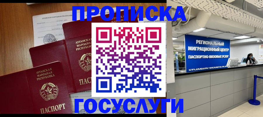 прописка от собственника в Сергиевом Посаде