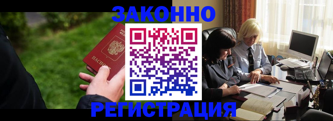 купить прописку в Сергиевом Посаде