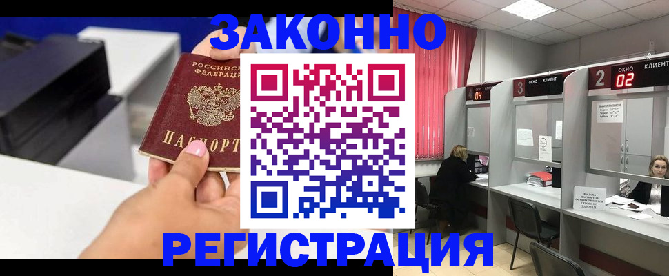 прописка для военкомата в Сергиевом Посаде