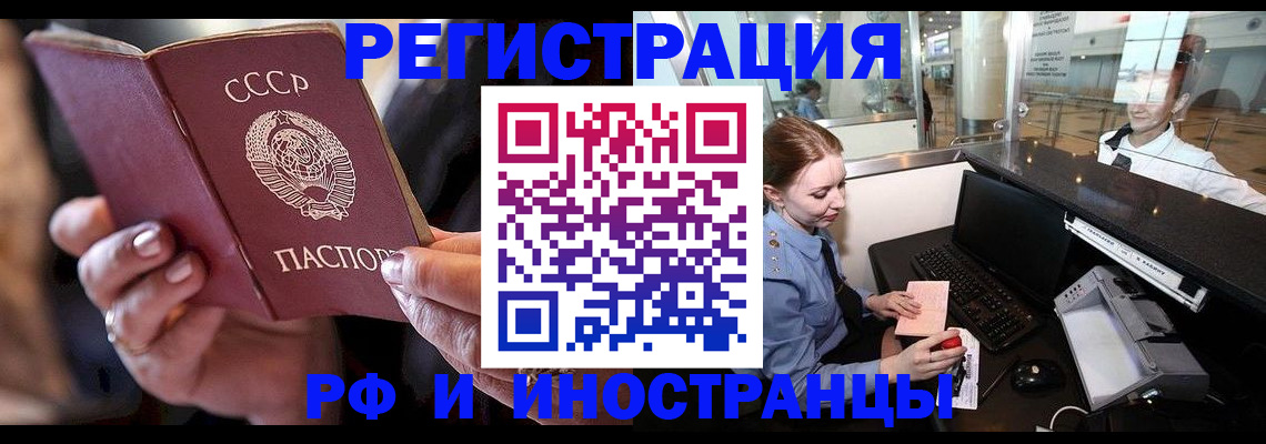 временная регистрация собственник в Сергиевом Посаде